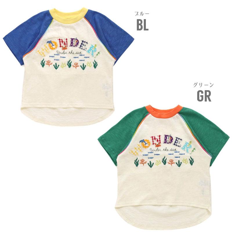BIT'Z（ビッツ） 子供服 マリンアップリケ 刺繍 Tシャツ キッズ 男の子