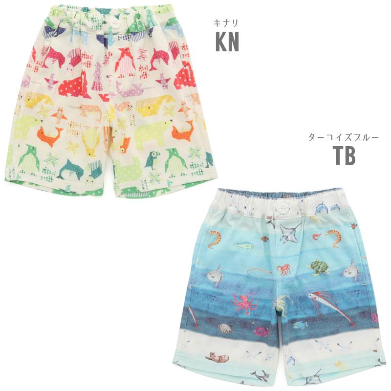 BIT'Z（ビッツ） 子供服 海の深さボーダー柄＆海の動物パッチワーク柄