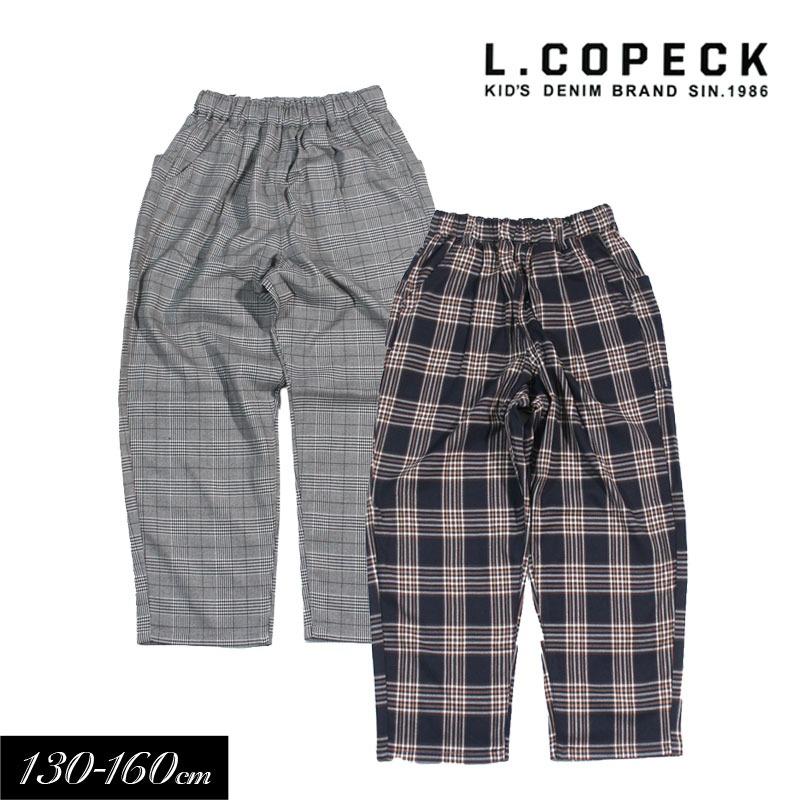 新春sale★半額最終！新品未使用familiar ズボン 暖かチェック 140 L.COPECK（エルコペック） セール 子供服 コペック チェック シェフ