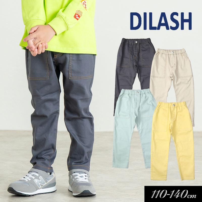 DILASH（ディラッシュ） セール 子供服 スーパー ストレッチ ツイル