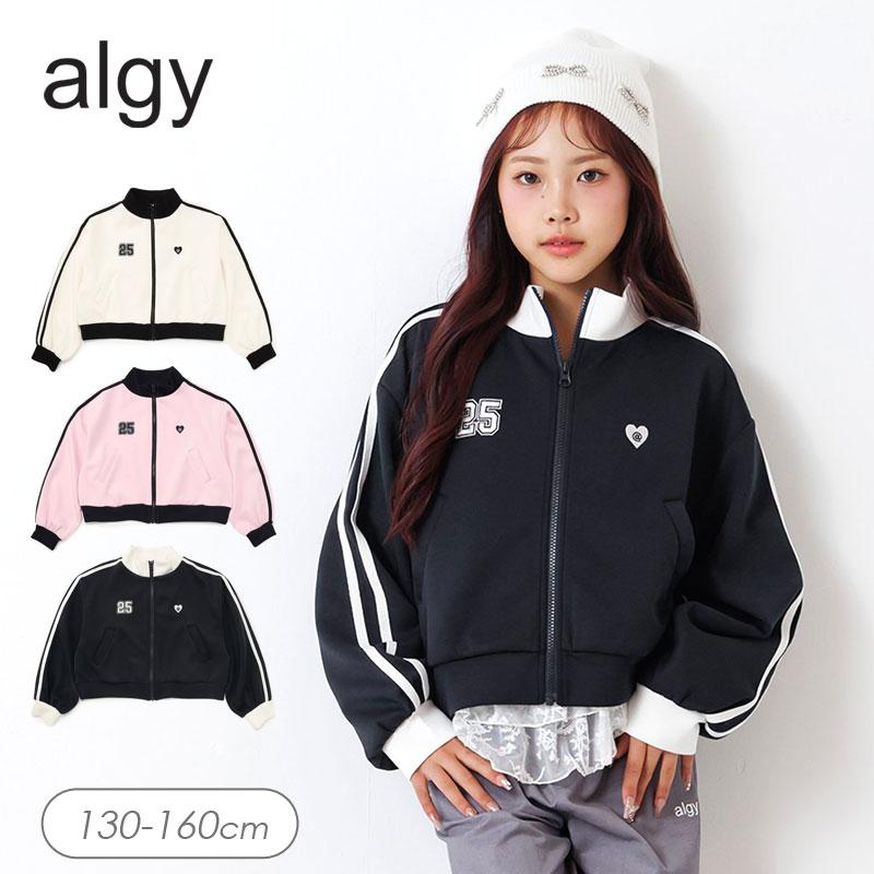 algy（アルジー） セール 子供服 トラック ジャケット キッズ