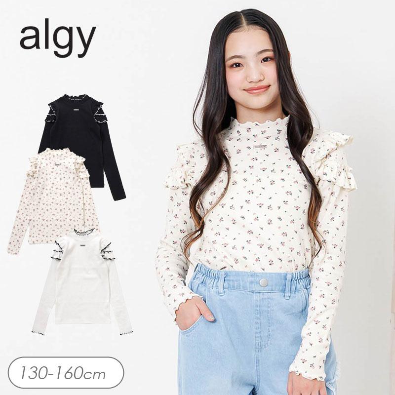 新品　未使用　長袖アイテム　アルジー　8枚まとめ売り algy（アルジー） セール 子供服 フリル リブ ロンT Tシャツ 女の子