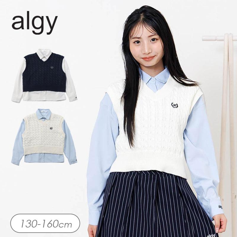 まとめ売り女の子　子供服140㎝全約33セット（150㎝数点含む）オールシーズン algy（アルジー） セール 子供服 メッシュニット＆ロンT セット キッズ