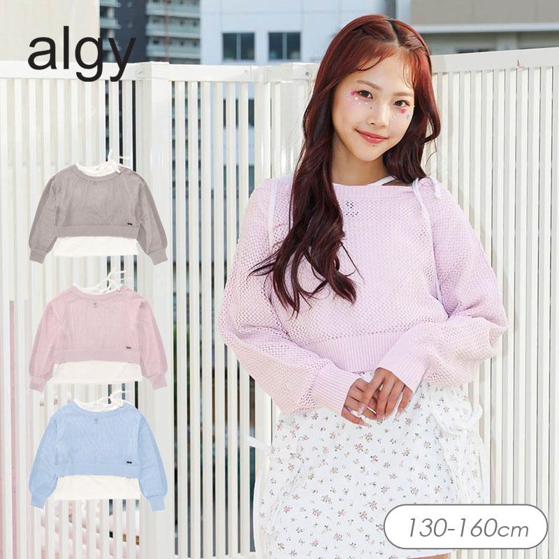 algy（アルジー） 子供服 メッシュニット＆ロンT セット キッズ 女の子