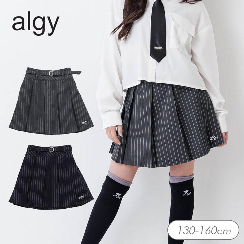 【新品未使用】アルジー　制服　150 160 セットアップ　セレモニー　フォーマル algy（アルジー） セール 子供服 セレモニー 卒服 プリーツ スカパン