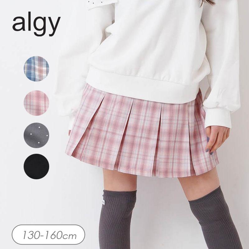 algy（アルジー） セール 子供服 アソート プリーツ スカパン キッズ