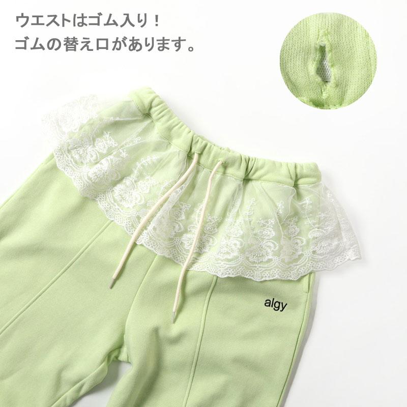 algy（アルジー） セール 子供服t algy セットアップ対応 スウェット