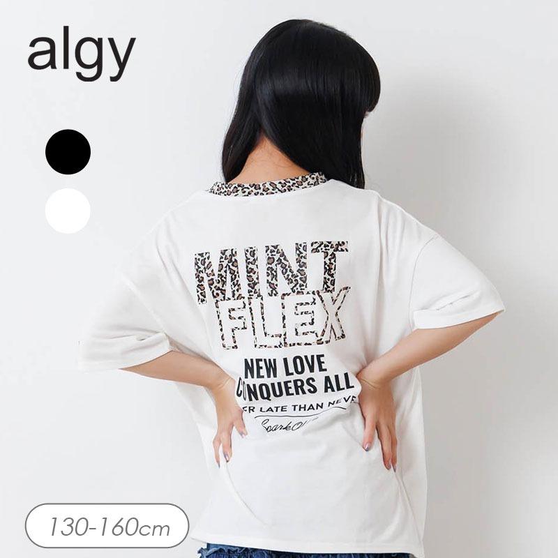 algy（アルジー） 子供服 柄使い BIG Tシャツ女の子 キッズ 半袖 T