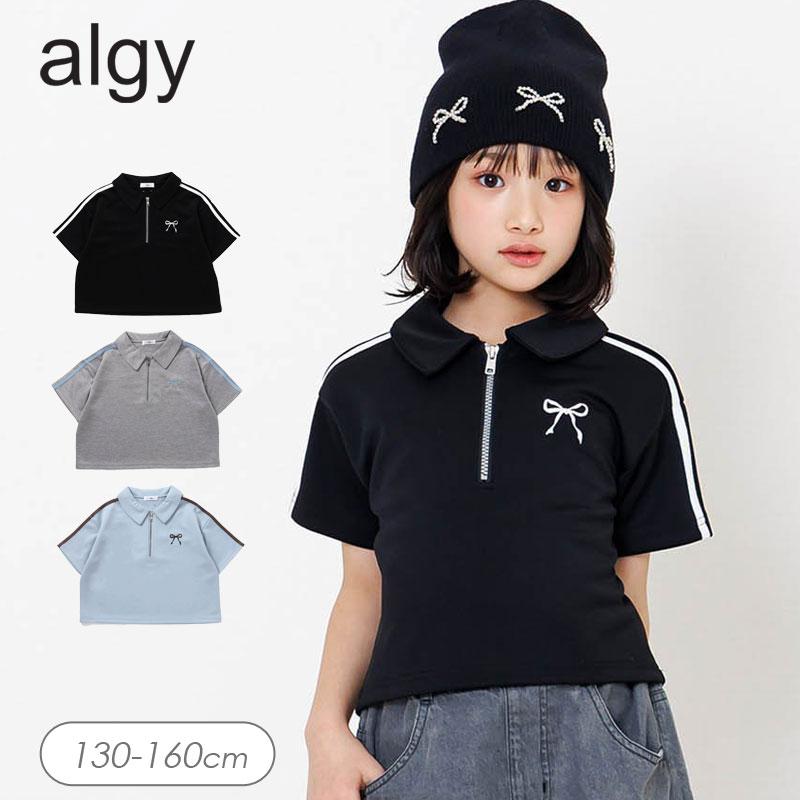 algy（アルジー） 子供服 ハーフジップ Tシャツ キッズ 女の子