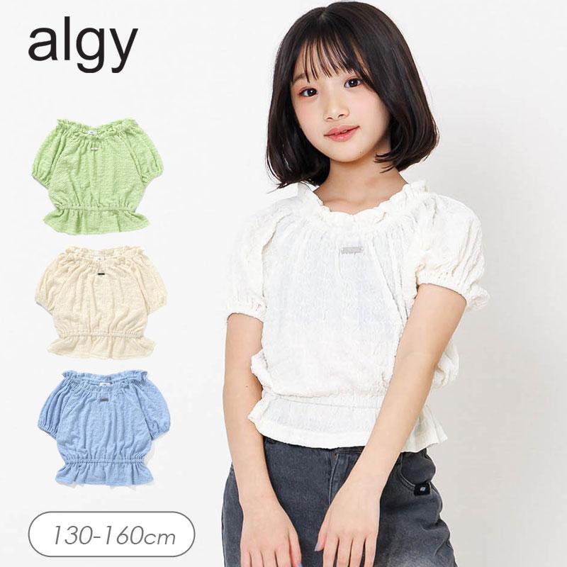 algy（アルジー） 子供服 シャーリング 半袖 Tシャツ 女の子 キッズ