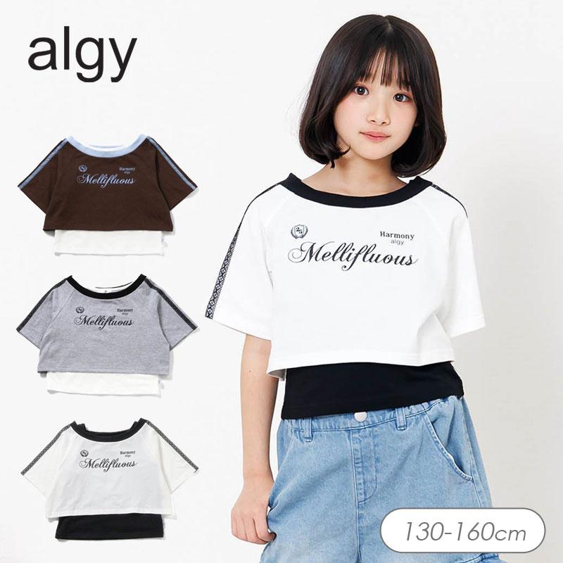 algy（アルジー） 子供服 クロップドTシャツ＆タンク セット キッズ