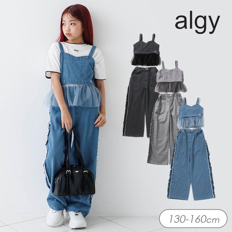algy（アルジー） 子供服t algy 2WAY ビスチェ＆パンツ セット女の子