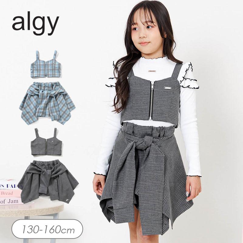 algy（アルジー） 子供服t algy チェック ビスチェ＆シャツ巻き風