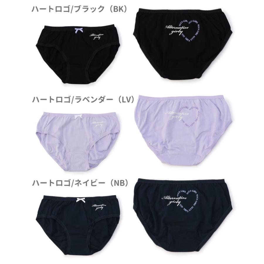3点以上でメール便送料無料 子供用 下着 ALGY アルジー ショーツ