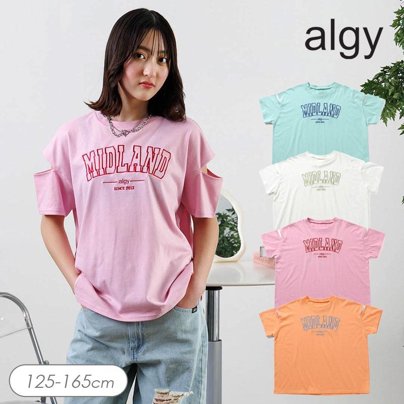 子供服 algy アルジー 接触冷感 MIDLAND 肩あき BIG T ひんやり 女の子