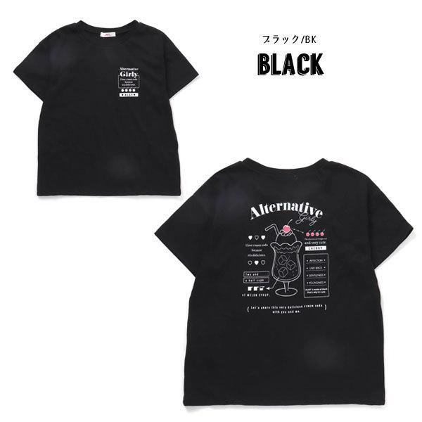 てなグッズや 子供服 Algy バック プリント Tシャツ 半袖 アルジー キッズ 女の子 ジュニア 通学 小学生 中学生 プチプライス 22夏 Cisama Sc Gov Br