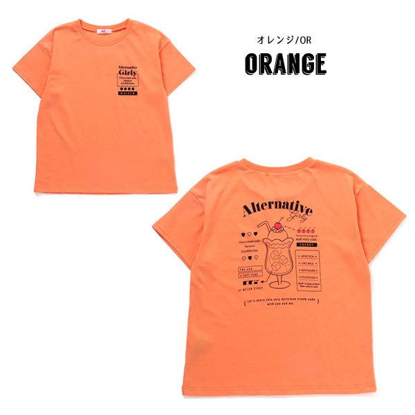 てなグッズや 子供服 Algy バック プリント Tシャツ 半袖 アルジー キッズ 女の子 ジュニア 通学 小学生 中学生 プチプライス 22夏 Cisama Sc Gov Br