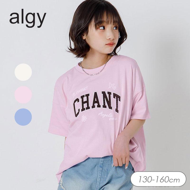 algy（アルジー） セール 子供服 サテンアップリケロゴ BIG Tシャツ