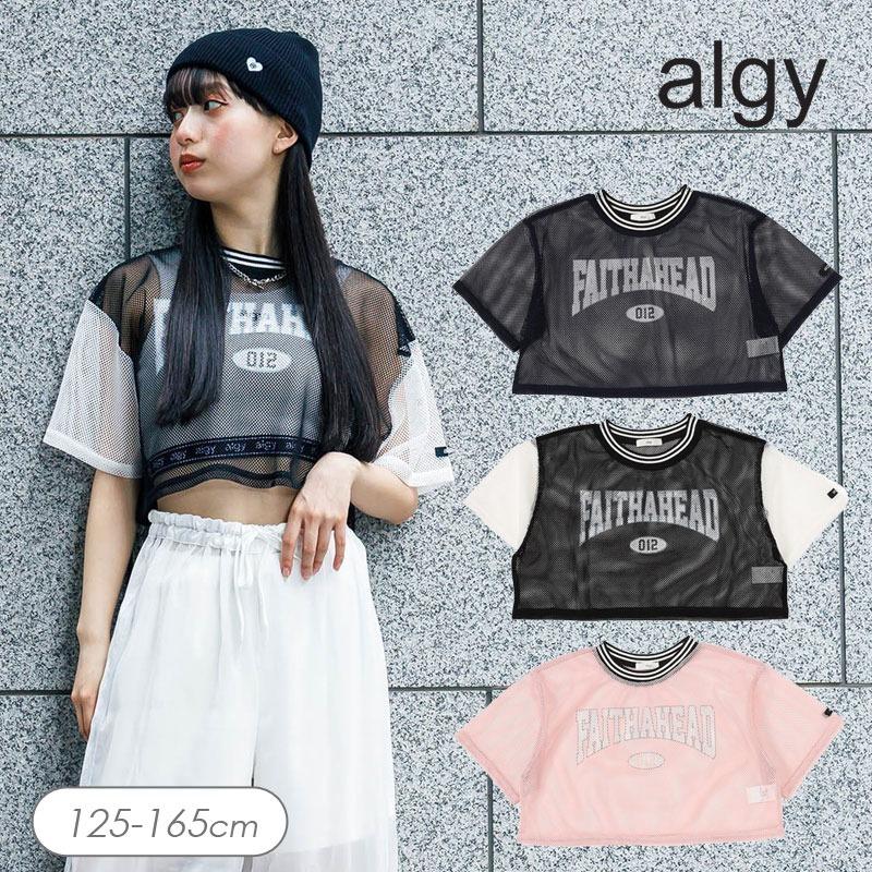 algy（アルジー） 子供服 メッシュ クロップド Tシャツ キッズ 女の子