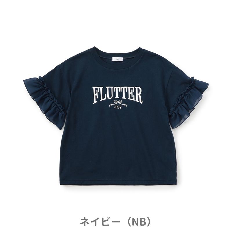 algy（アルジー） 子供服 puchily プチプラライン シフォンフリル T