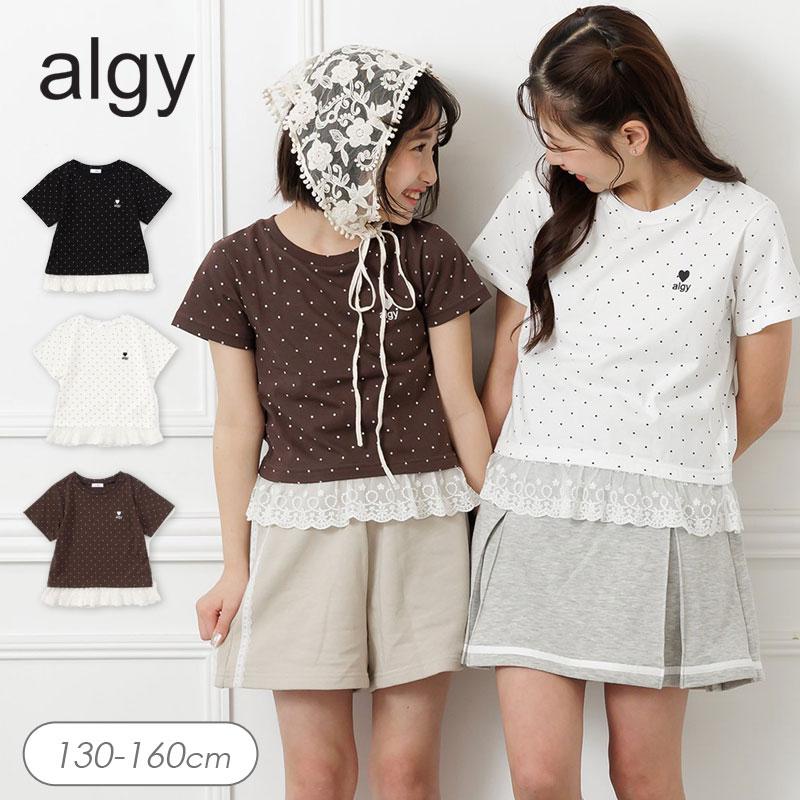 algy（アルジー） 子供服 puchily レース ドッキング ドット 半袖T
