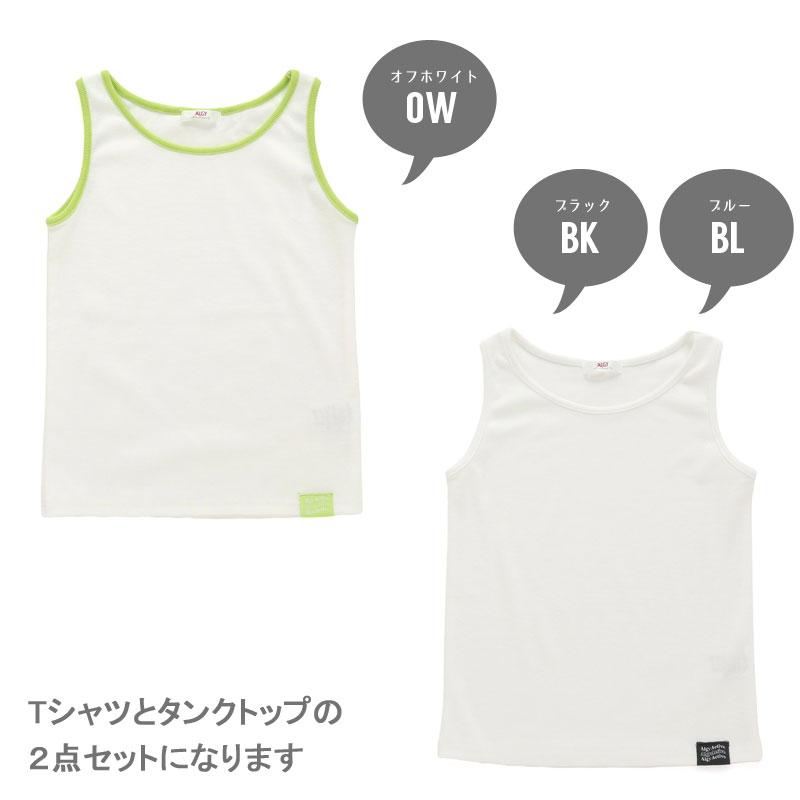 algy（アルジー） 子供服 タンタケ ハーフジップT＆タンク セット 接触