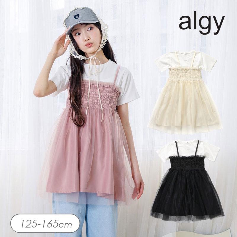 algy（アルジー） 子供服 シャーリングミニ ワンピース＆Tシャツ 半袖