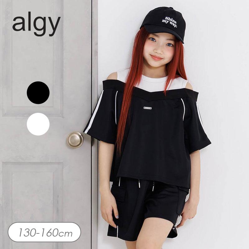 algy（アルジー） セール 子供服 パイピング配色 カットソー セット