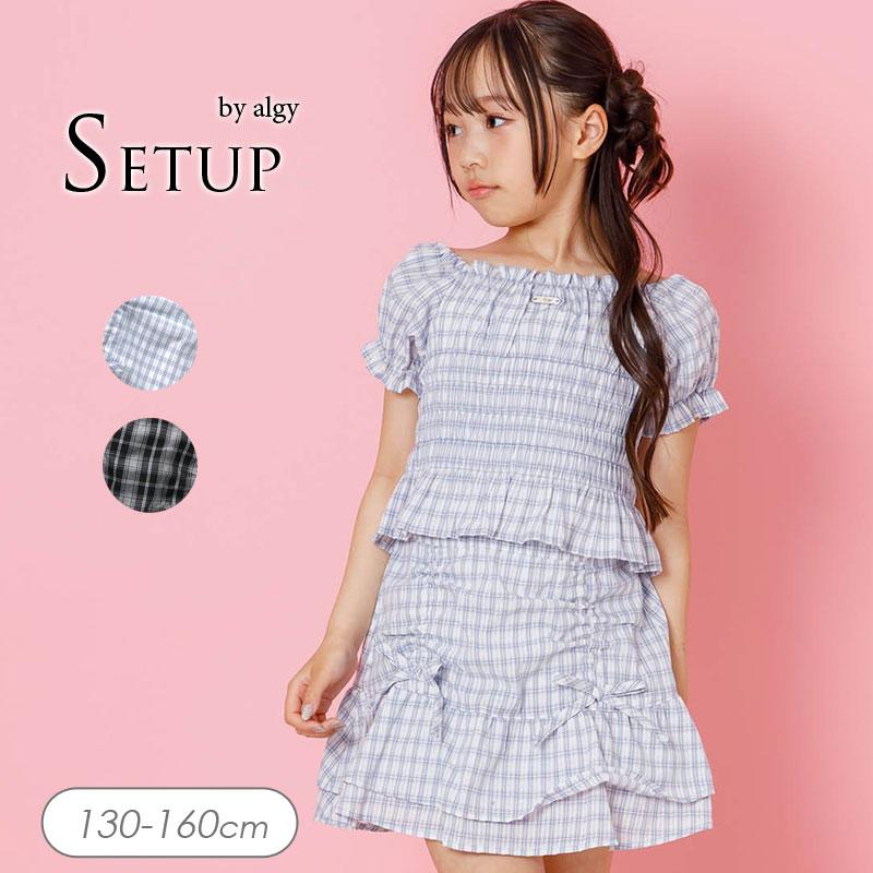 【4点セット】アルジー コート ジャンスカ チェックスカート トップス 160 algy（アルジー） セール 子供服 2WAY チェック セット アップ キッズ