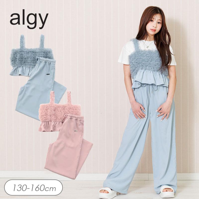 algy（アルジー） 子供服 フリル ビスチェ＆パンツ 2点セット 女の子