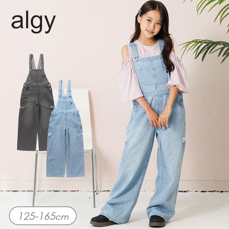セール 子供服t algy アルジー ダメージ デニム サロペット キッズ