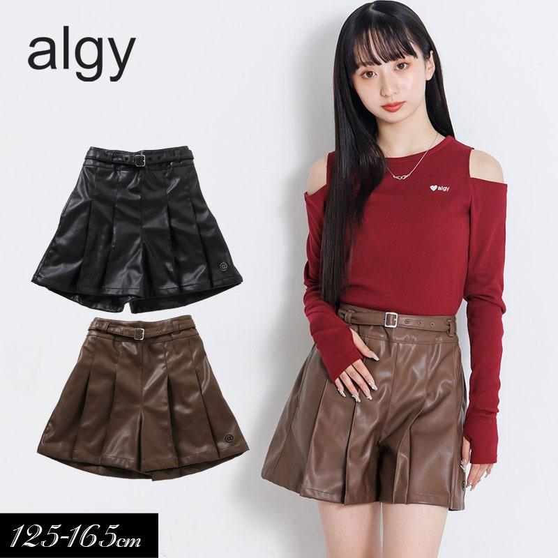 algy（アルジー） セール 子供服 パンツ フェイクレザー プリーツ