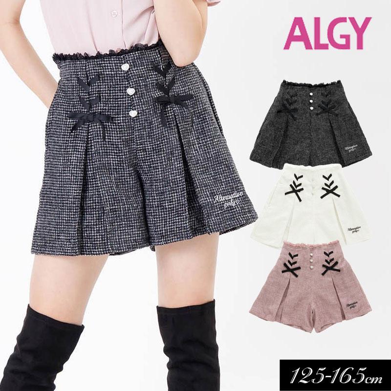 algy（アルジー） 子供服 ツイード ショーパン キッズ 女の子 ジュニア