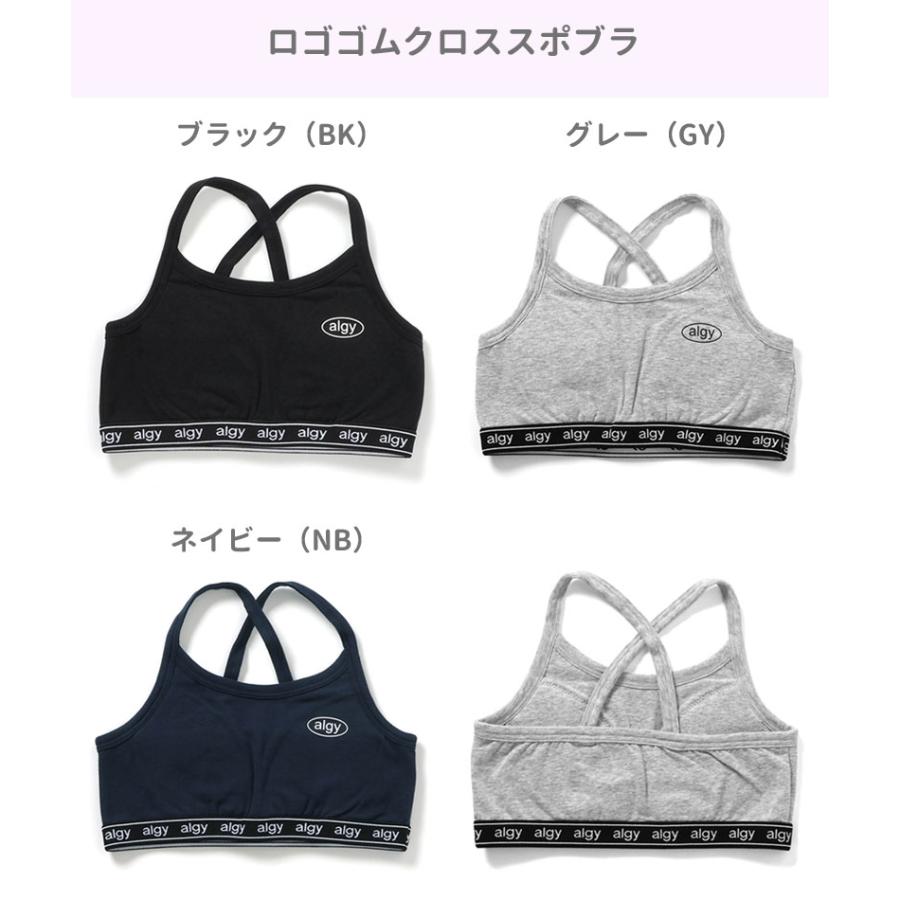 ◆ アンジー ◆プウアボーテ　リブインナー　ホワイト＆ブラック2点セット 2点以上でメール便送料無料】 ALGY アルジー スポブラ 下着 肌着