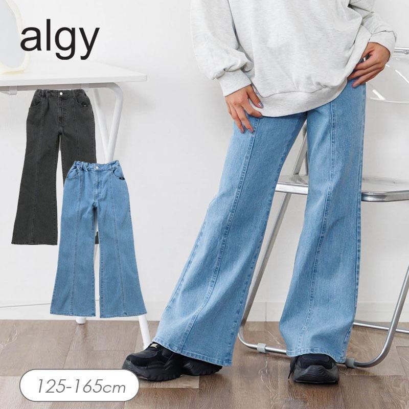 algy（アルジー） タイムセール 子供服t algy フレア パンツ キッズ