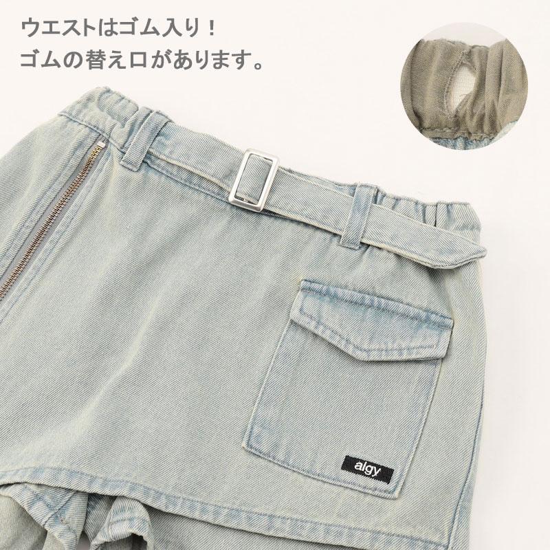 セール 子供服 algy アルジー アシメ ラップ キュロット キッズ 女の子