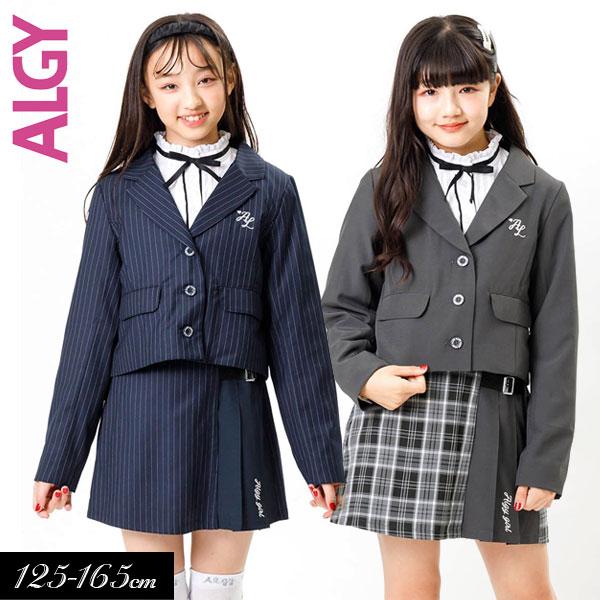 algy（アルジー） 子供服 ジャケット＆スカート セット フォーマル対応