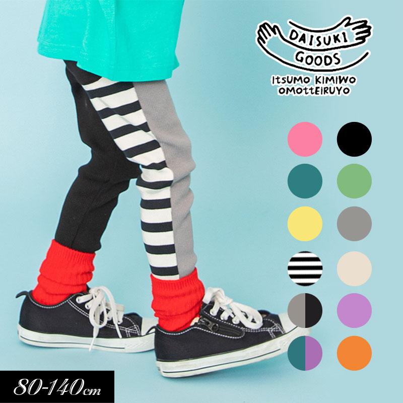 BREEZE（ブリーズ） 子供服 DAISUKIリブ パンツ 長ズボン ロングパンツ