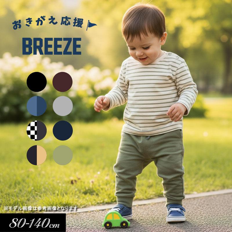 BREEZE（ブリーズ） セール 子供服 DAISUKIサルエル パンツ 長ズボン