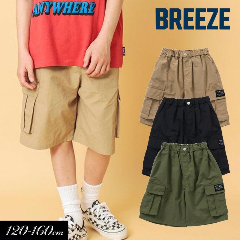 BREEZE（ブリーズ） 子供服 WEB限定 ジュニア カーゴポケットパンツ