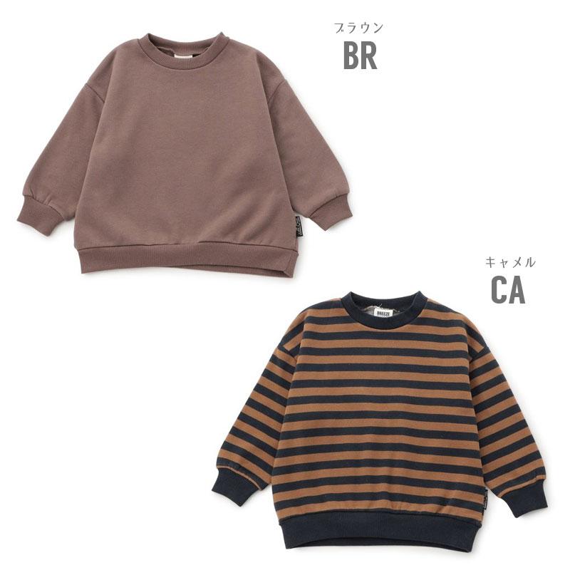 BREEZE（ブリーズ） セール 子供服t BREEZE WEB限定あったか 裏起毛