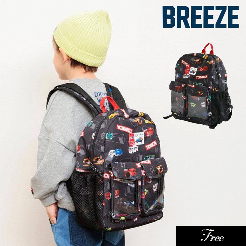 子供用t BREEZE ブリーズ TOMICA プレイリュック キッズ 通園 通学