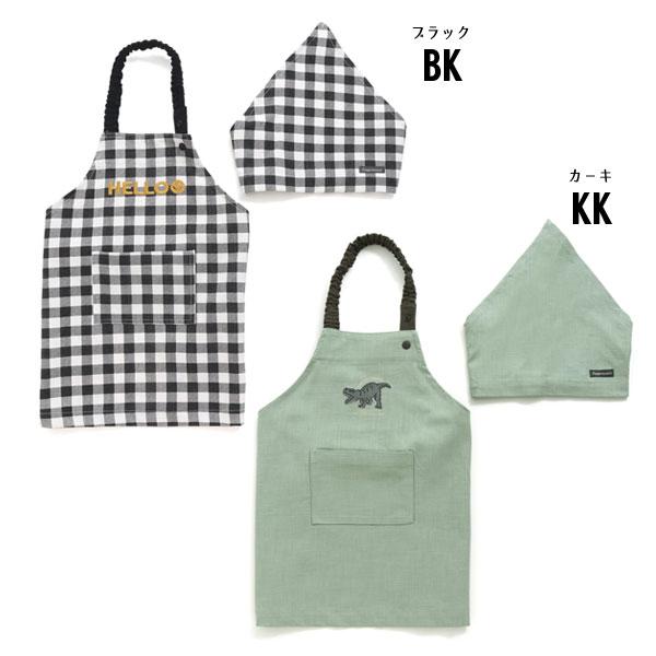 Ampersand（アンパサンド） 子供服 エプロン 三角巾 セット キッズ