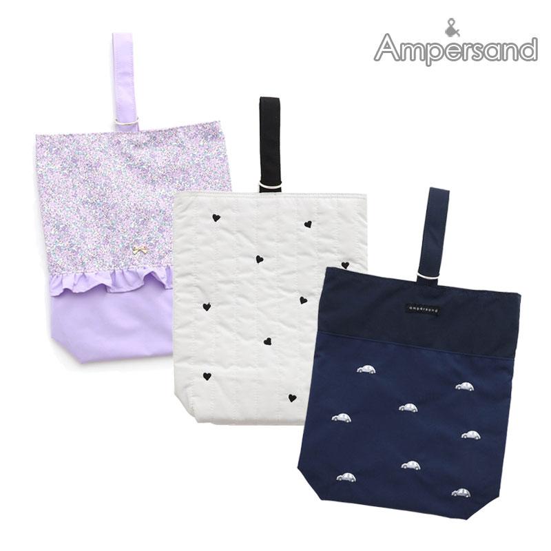 Ampersand（アンパサンド） 子供用 デザイン シューズ バッグ 入園 