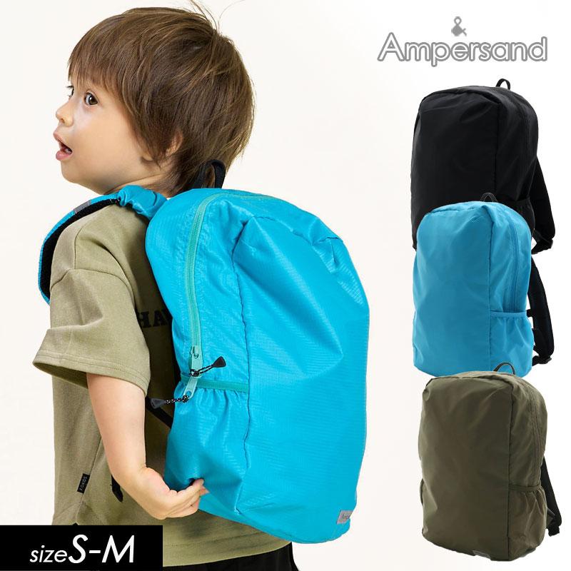 Ampersand（アンパサンド） 子供服 スキマカゼ バックパック キッズ