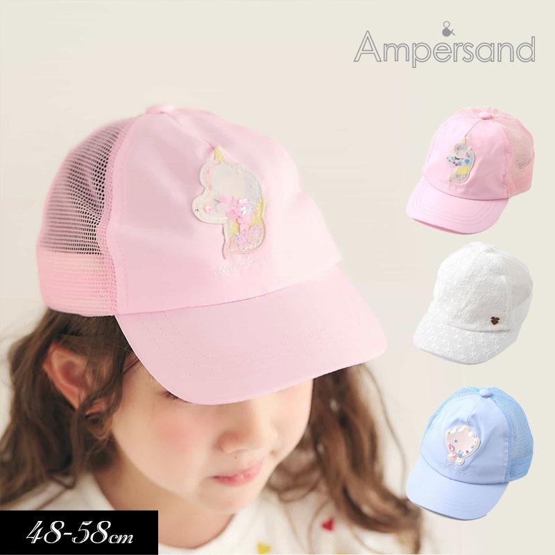 Ampersand（アンパサンド） 子供服 女の子 メッシュ キャップ 接触冷感