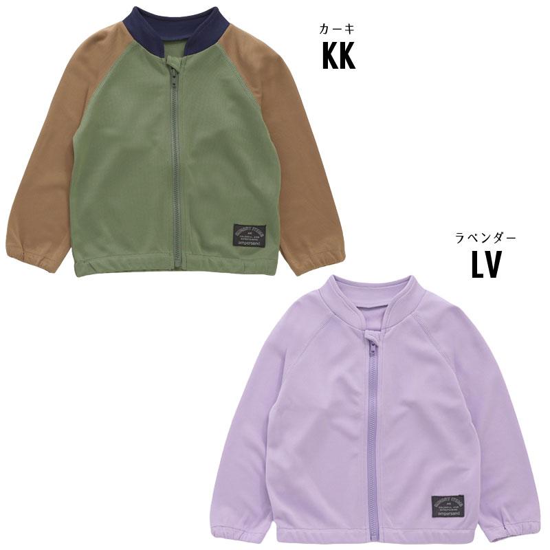 Ampersand（アンパサンド） 子供服 プールサイド ブルゾン ラッシュ