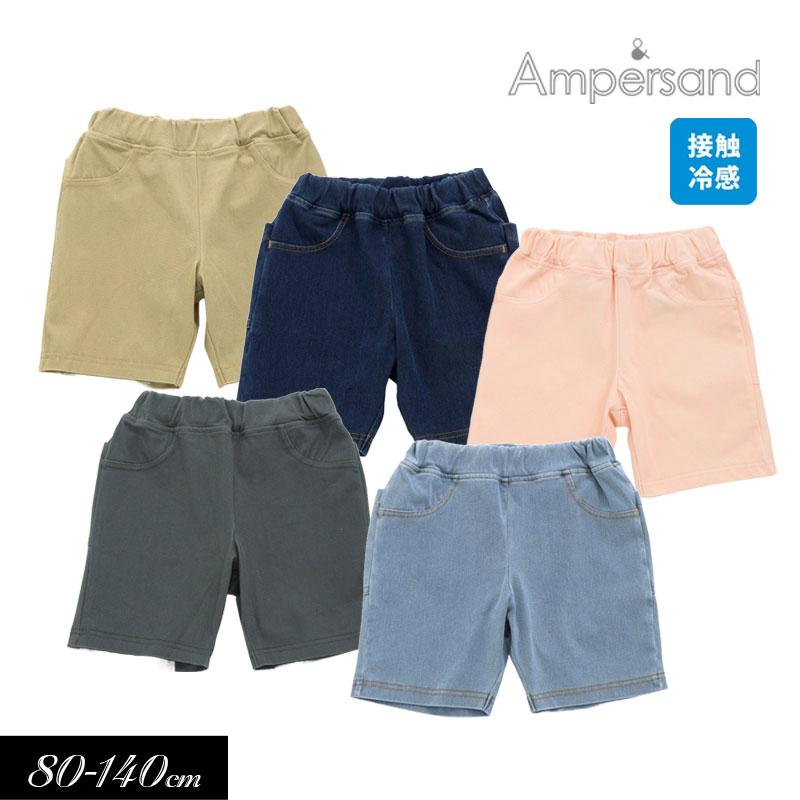 Ampersand（子ども服） 子供服 ampersand もっと ひんやり カット 