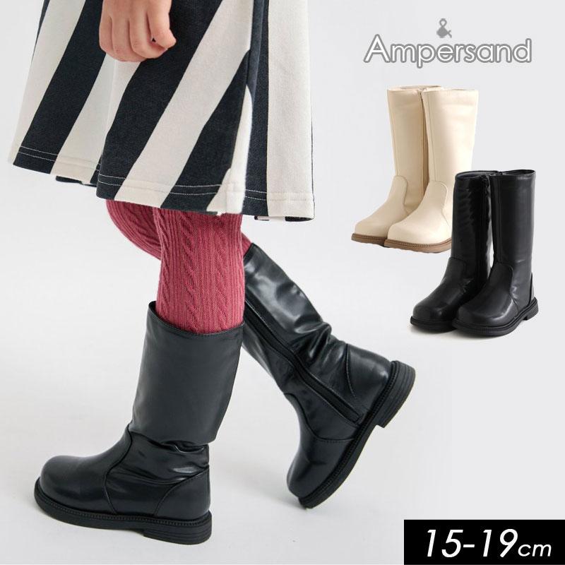 Ampersand（アンパサンド） 子供服t ampersand ミドル ブーツ ロング