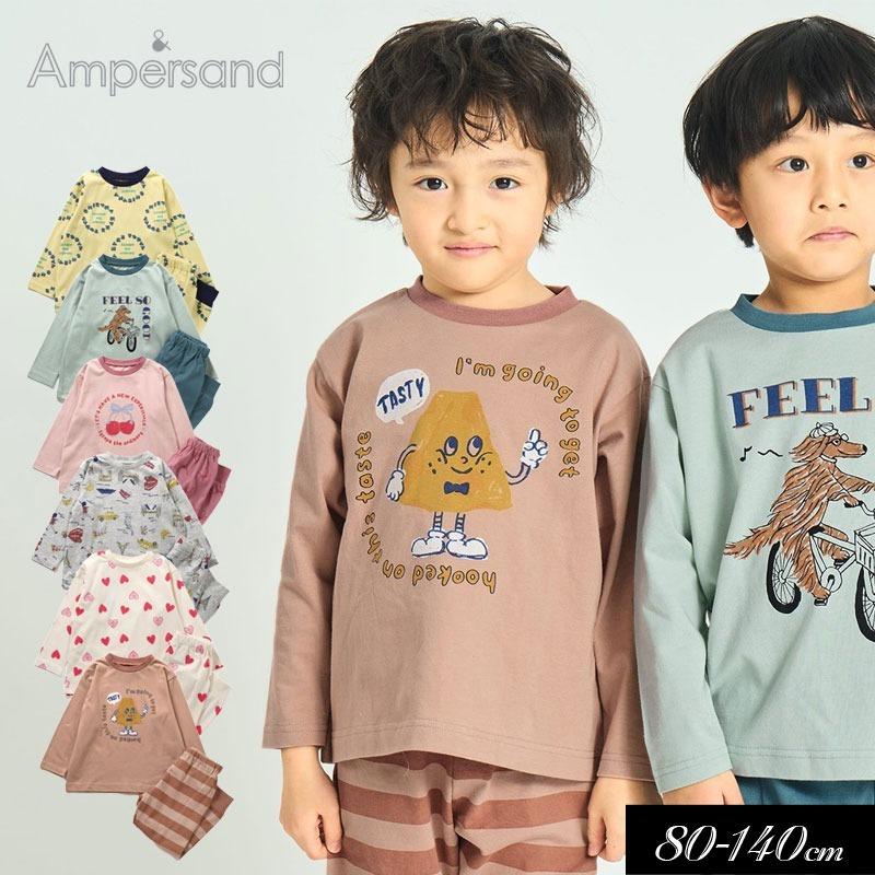 Ampersand（アンパサンド） タイムセール 子供服 バラエティ天竺